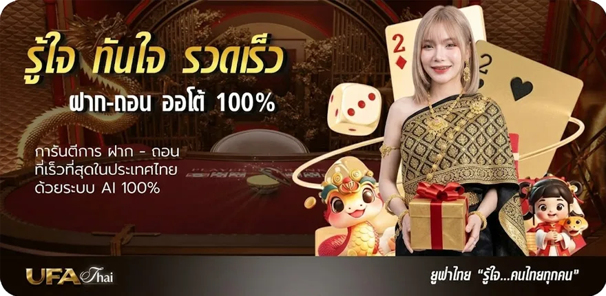 โปรโมชั่น 4 เซียน ล้มโต๊ะ100 ล่าสุด — โปรโมชั่นสมาชิกใหม่