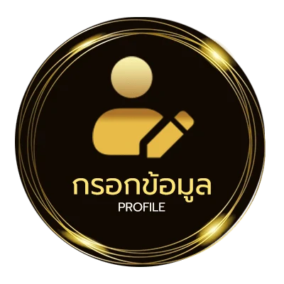 ข้อมูลสมาชิก 4 เซียน ล้มโต๊ะ100